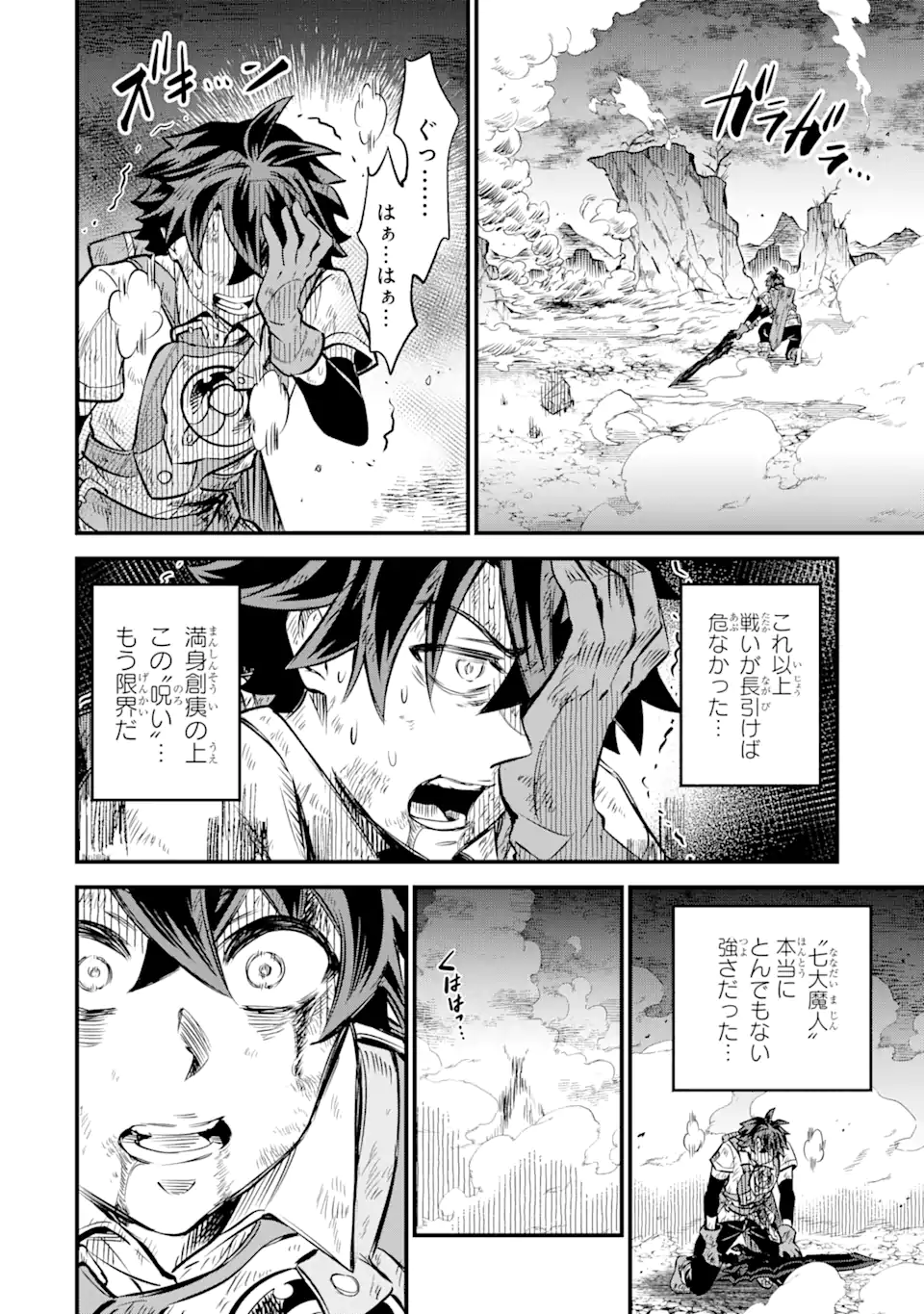 WHEN I TRIED STRENGTHENING 【RUSTED SWORD】, IT EVOLVED INTO AN OVERPOWERED MAGIC SWORD - raw - Chapter 15.2 - https://jpdd.ccdd.to/JPDD/whenitriedstrengtheningrustedsworditevolvedintoanoverpoweredmagicsword/152000/1g4n2zmemwf.webp