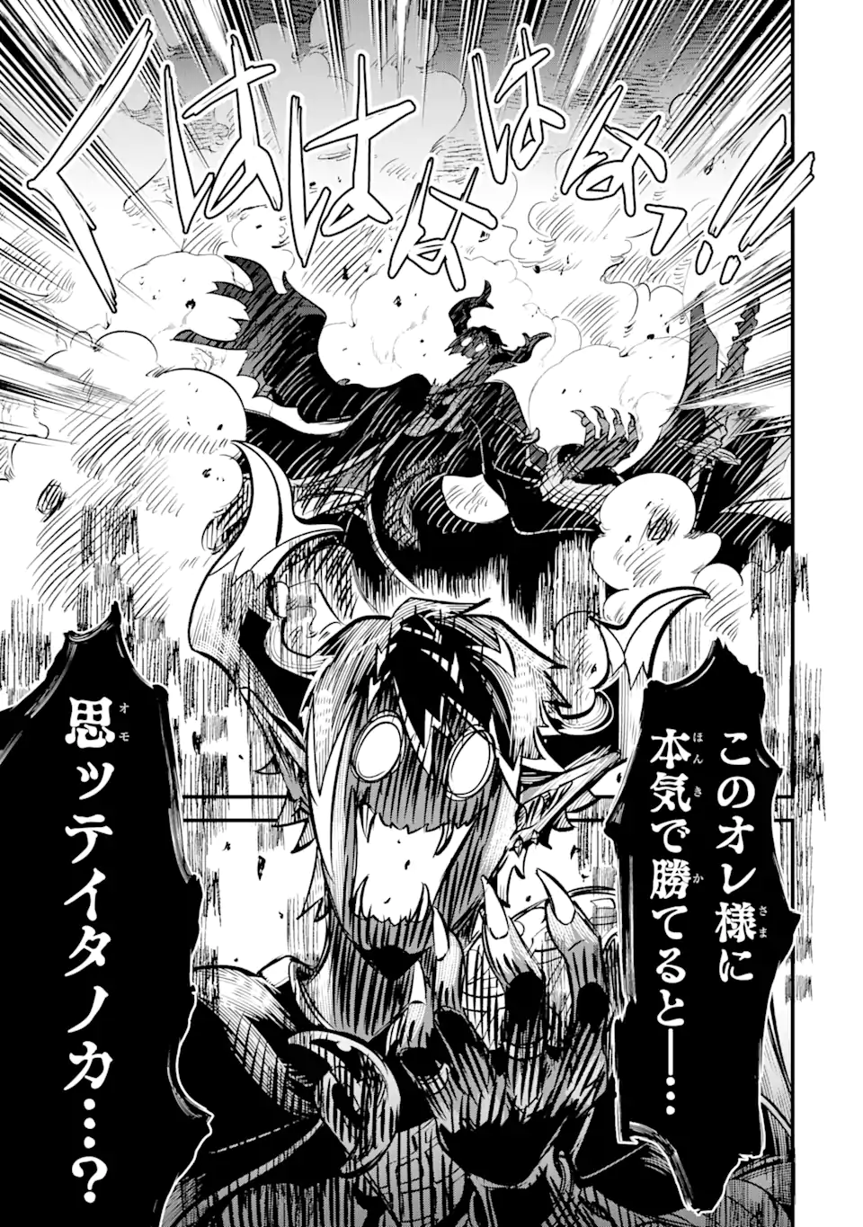 WHEN I TRIED STRENGTHENING 【RUSTED SWORD】, IT EVOLVED INTO AN OVERPOWERED MAGIC SWORD - raw - Chapter 15.2 - https://jpdd.ccdd.to/JPDD/whenitriedstrengtheningrustedsworditevolvedintoanoverpoweredmagicsword/152000/4ttapx3xkr1.webp