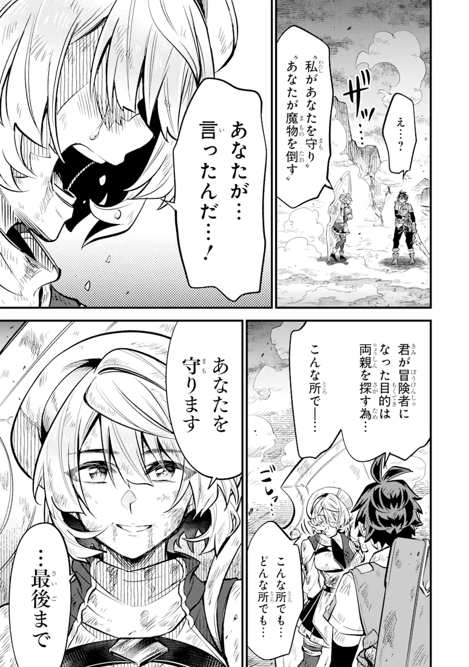 WHEN I TRIED STRENGTHENING 【RUSTED SWORD】, IT EVOLVED INTO AN OVERPOWERED MAGIC SWORD - raw - Chapter 15.2 - https://jpdd.ccdd.to/JPDD/whenitriedstrengtheningrustedsworditevolvedintoanoverpoweredmagicsword/152000/5qxcbp5teji.webp