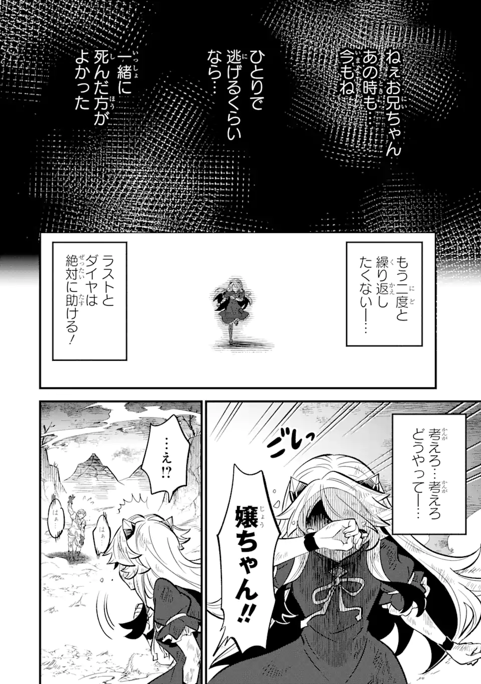WHEN I TRIED STRENGTHENING 【RUSTED SWORD】, IT EVOLVED INTO AN OVERPOWERED MAGIC SWORD - raw - Chapter 15.2 - https://jpdd.ccdd.to/JPDD/whenitriedstrengtheningrustedsworditevolvedintoanoverpoweredmagicsword/152000/cwsmhtyiokb.webp