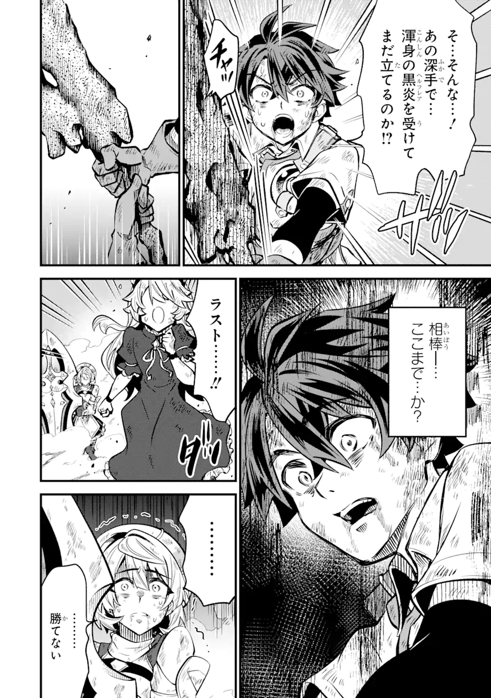 WHEN I TRIED STRENGTHENING 【RUSTED SWORD】, IT EVOLVED INTO AN OVERPOWERED MAGIC SWORD - raw - Chapter 15.2 - https://jpdd.ccdd.to/JPDD/whenitriedstrengtheningrustedsworditevolvedintoanoverpoweredmagicsword/152000/qt5izz2ewju.webp
