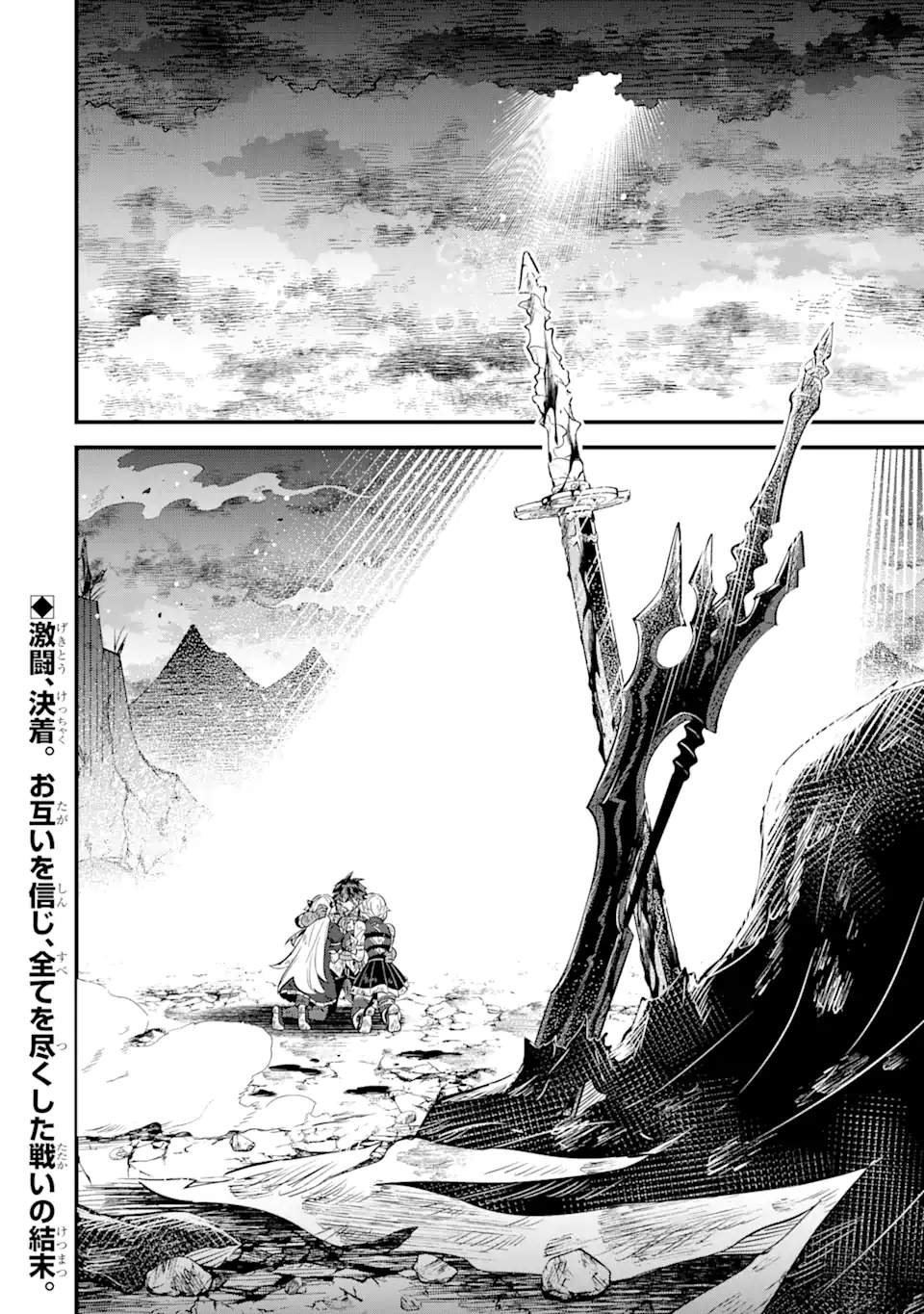 WHEN I TRIED STRENGTHENING 【RUSTED SWORD】, IT EVOLVED INTO AN OVERPOWERED MAGIC SWORD - raw - Chapter 15.3 - https://jpdd.ccdd.to/JPDD/whenitriedstrengtheningrustedsworditevolvedintoanoverpoweredmagicsword/153000/0ehku5jpn0d.webp