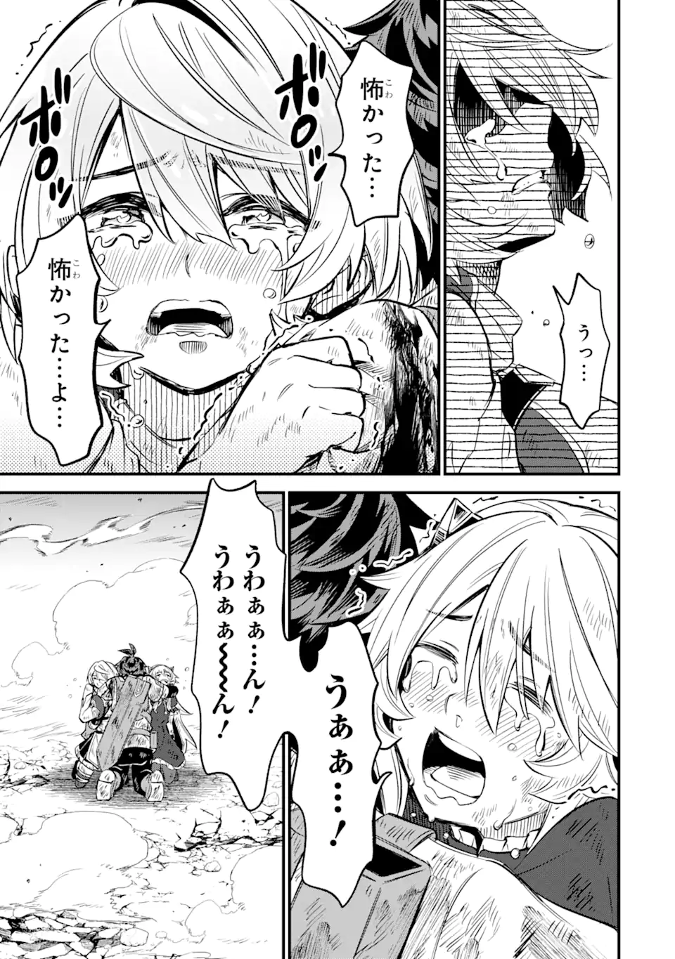 WHEN I TRIED STRENGTHENING 【RUSTED SWORD】, IT EVOLVED INTO AN OVERPOWERED MAGIC SWORD - raw - Chapter 15.3 - https://jpdd.ccdd.to/JPDD/whenitriedstrengtheningrustedsworditevolvedintoanoverpoweredmagicsword/153000/11n1fjlyi5v.webp