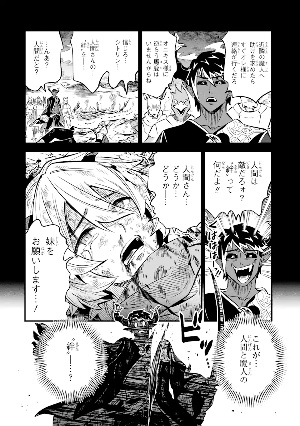 WHEN I TRIED STRENGTHENING 【RUSTED SWORD】, IT EVOLVED INTO AN OVERPOWERED MAGIC SWORD - raw - Chapter 15.3 - https://jpdd.ccdd.to/JPDD/whenitriedstrengtheningrustedsworditevolvedintoanoverpoweredmagicsword/153000/4ypk5xax4yw.webp