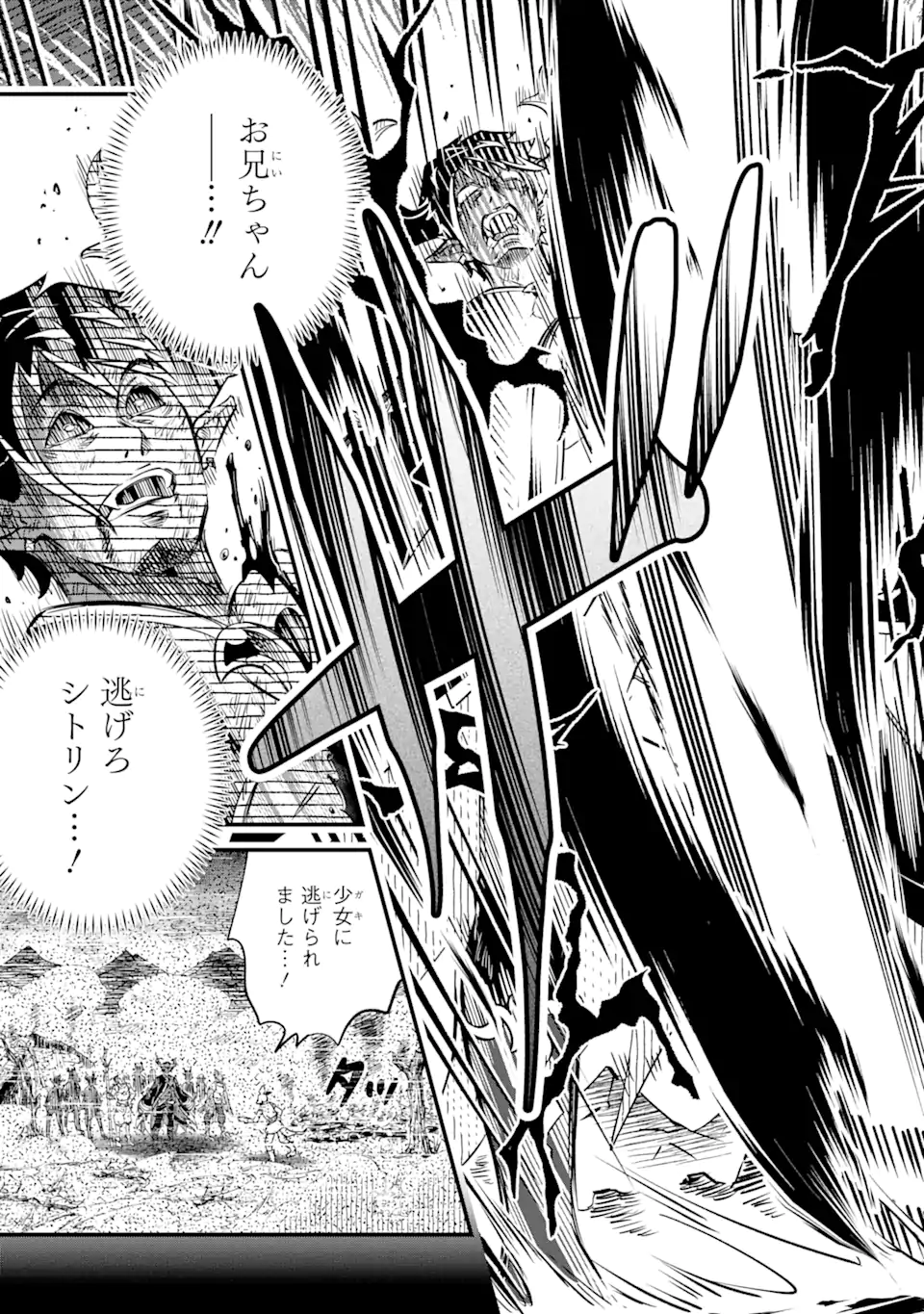 WHEN I TRIED STRENGTHENING 【RUSTED SWORD】, IT EVOLVED INTO AN OVERPOWERED MAGIC SWORD - raw - Chapter 15.3 - https://jpdd.ccdd.to/JPDD/whenitriedstrengtheningrustedsworditevolvedintoanoverpoweredmagicsword/153000/cbf5gddpaq4.webp
