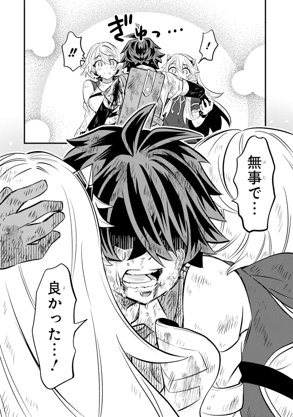 WHEN I TRIED STRENGTHENING 【RUSTED SWORD】, IT EVOLVED INTO AN OVERPOWERED MAGIC SWORD - raw - Chapter 15.3 - https://jpdd.ccdd.to/JPDD/whenitriedstrengtheningrustedsworditevolvedintoanoverpoweredmagicsword/153000/dgkayi5nvdi.webp