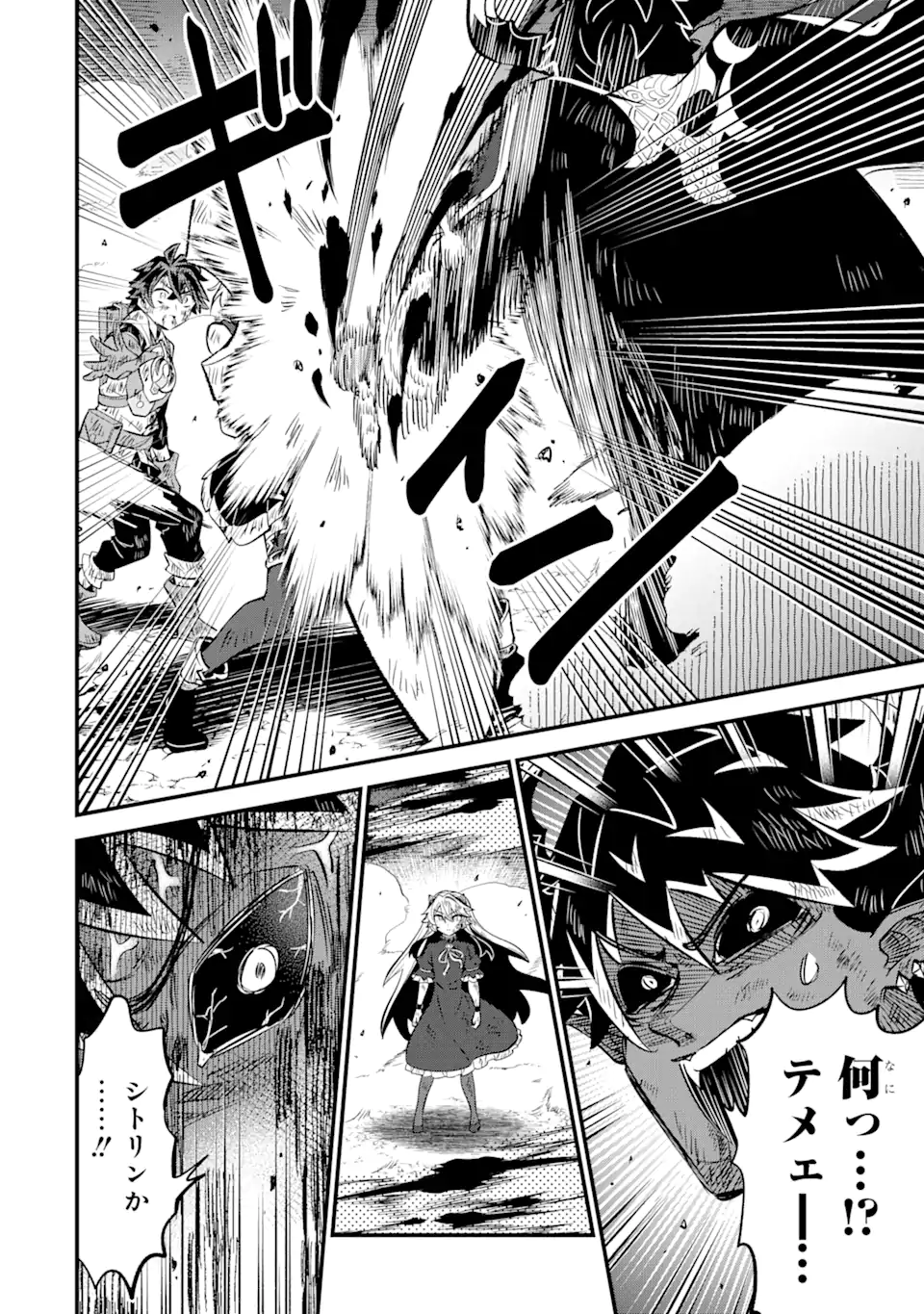 WHEN I TRIED STRENGTHENING 【RUSTED SWORD】, IT EVOLVED INTO AN OVERPOWERED MAGIC SWORD - raw - Chapter 15.3 - https://jpdd.ccdd.to/JPDD/whenitriedstrengtheningrustedsworditevolvedintoanoverpoweredmagicsword/153000/iqrvcfwfed1.webp