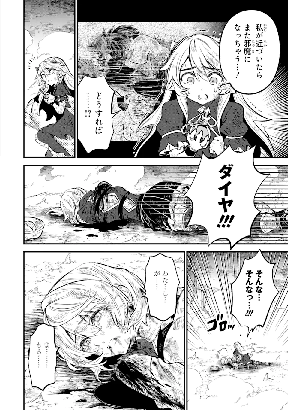 WHEN I TRIED STRENGTHENING 【RUSTED SWORD】, IT EVOLVED INTO AN OVERPOWERED MAGIC SWORD - raw - Chapter 15.3 - https://jpdd.ccdd.to/JPDD/whenitriedstrengtheningrustedsworditevolvedintoanoverpoweredmagicsword/153000/jj00acnnnhf.webp
