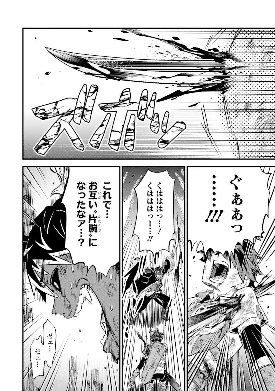 WHEN I TRIED STRENGTHENING 【RUSTED SWORD】, IT EVOLVED INTO AN OVERPOWERED MAGIC SWORD - raw - Chapter 15.3 - https://jpdd.ccdd.to/JPDD/whenitriedstrengtheningrustedsworditevolvedintoanoverpoweredmagicsword/153000/o3lwqhzczrn.webp