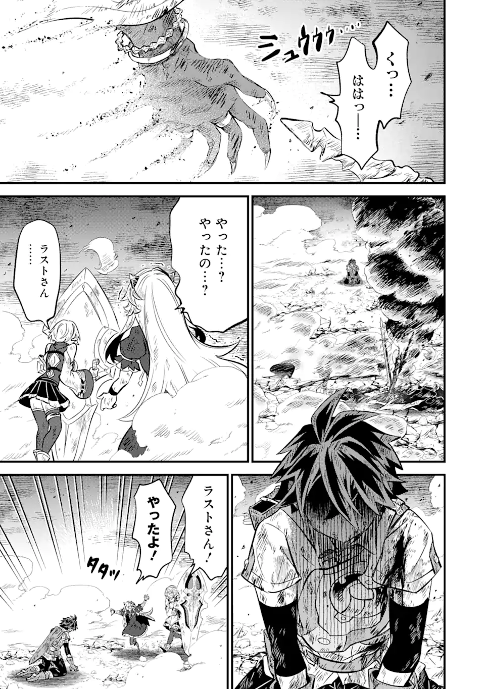 WHEN I TRIED STRENGTHENING 【RUSTED SWORD】, IT EVOLVED INTO AN OVERPOWERED MAGIC SWORD - raw - Chapter 15.3 - https://jpdd.ccdd.to/JPDD/whenitriedstrengtheningrustedsworditevolvedintoanoverpoweredmagicsword/153000/t3q4qze1oys.webp