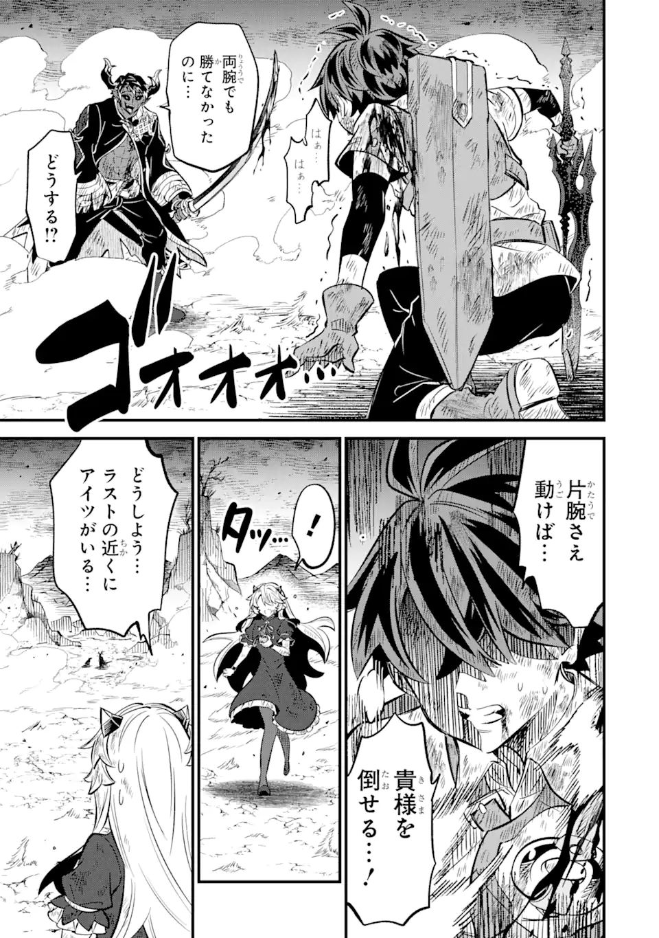 WHEN I TRIED STRENGTHENING 【RUSTED SWORD】, IT EVOLVED INTO AN OVERPOWERED MAGIC SWORD - raw - Chapter 15.3 - https://jpdd.ccdd.to/JPDD/whenitriedstrengtheningrustedsworditevolvedintoanoverpoweredmagicsword/153000/tppax1sne5u.webp