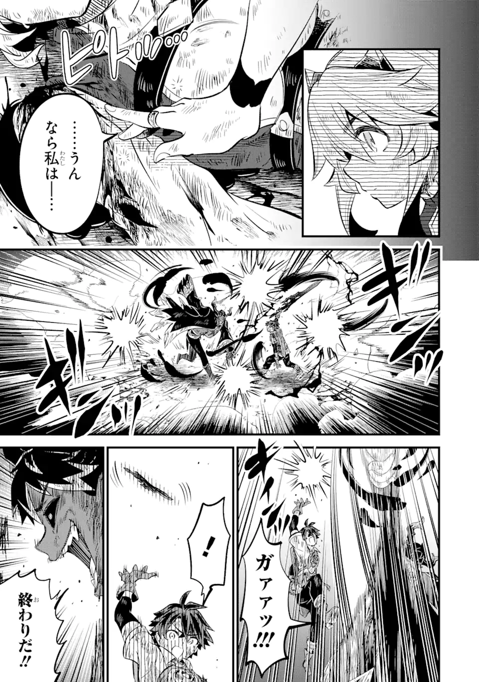 WHEN I TRIED STRENGTHENING 【RUSTED SWORD】, IT EVOLVED INTO AN OVERPOWERED MAGIC SWORD - raw - Chapter 15.3 - https://jpdd.ccdd.to/JPDD/whenitriedstrengtheningrustedsworditevolvedintoanoverpoweredmagicsword/153000/xpj2l4duya3.webp