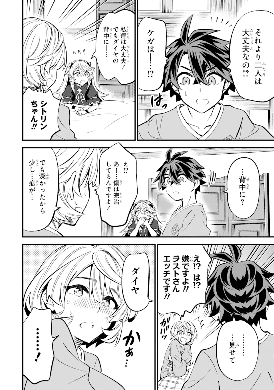 WHEN I TRIED STRENGTHENING 【RUSTED SWORD】, IT EVOLVED INTO AN OVERPOWERED MAGIC SWORD - raw - Chapter 16.1 - https://jpdd.ccdd.to/JPDD/whenitriedstrengtheningrustedsworditevolvedintoanoverpoweredmagicsword/161000/bfhlhq41asg.webp
