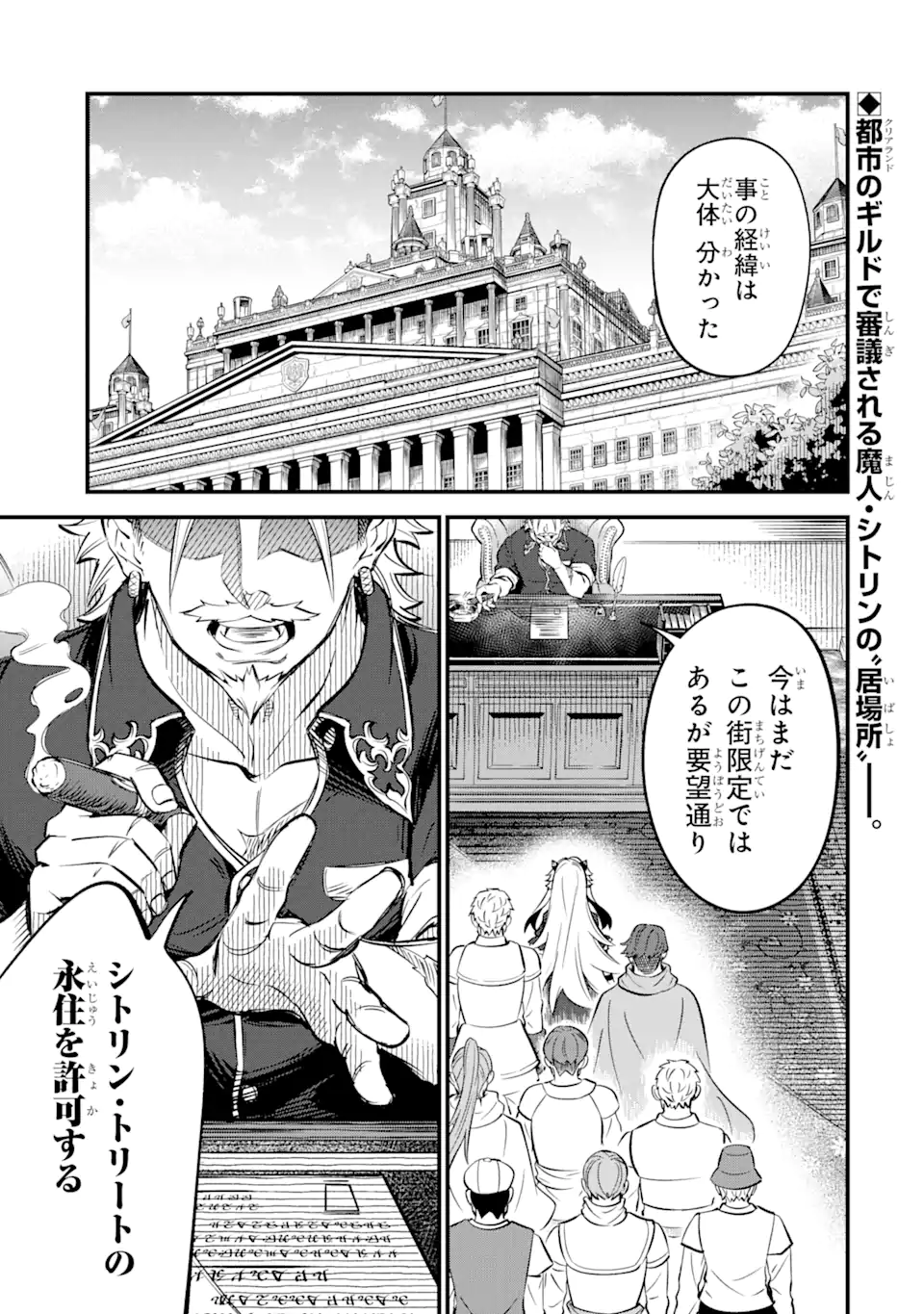 WHEN I TRIED STRENGTHENING 【RUSTED SWORD】, IT EVOLVED INTO AN OVERPOWERED MAGIC SWORD - raw - Chapter 16.1 - https://jpdd.ccdd.to/JPDD/whenitriedstrengtheningrustedsworditevolvedintoanoverpoweredmagicsword/161000/gogsehweard.webp