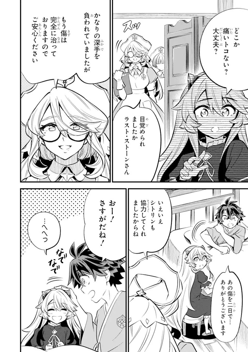 WHEN I TRIED STRENGTHENING 【RUSTED SWORD】, IT EVOLVED INTO AN OVERPOWERED MAGIC SWORD - raw - Chapter 16.1 - https://jpdd.ccdd.to/JPDD/whenitriedstrengtheningrustedsworditevolvedintoanoverpoweredmagicsword/161000/kbsknuwiyga.webp