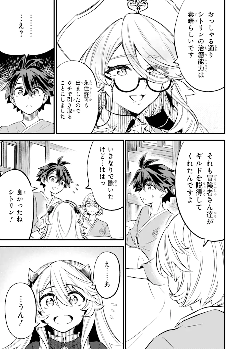 WHEN I TRIED STRENGTHENING 【RUSTED SWORD】, IT EVOLVED INTO AN OVERPOWERED MAGIC SWORD - raw - Chapter 16.1 - https://jpdd.ccdd.to/JPDD/whenitriedstrengtheningrustedsworditevolvedintoanoverpoweredmagicsword/161000/ovel2dpvmaf.webp