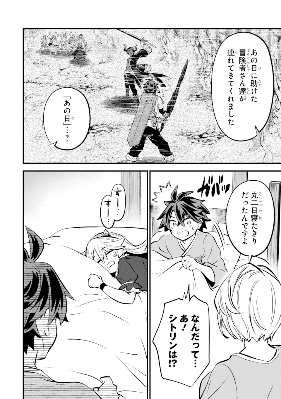 WHEN I TRIED STRENGTHENING 【RUSTED SWORD】, IT EVOLVED INTO AN OVERPOWERED MAGIC SWORD - raw - Chapter 16.1 - https://jpdd.ccdd.to/JPDD/whenitriedstrengtheningrustedsworditevolvedintoanoverpoweredmagicsword/161000/ow2bbd42l4s.webp
