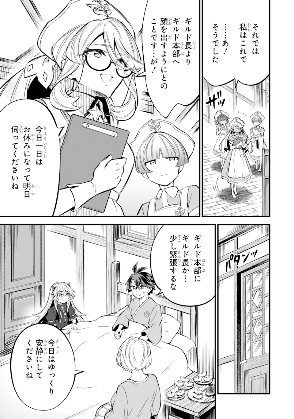 WHEN I TRIED STRENGTHENING 【RUSTED SWORD】, IT EVOLVED INTO AN OVERPOWERED MAGIC SWORD - raw - Chapter 16.1 - https://jpdd.ccdd.to/JPDD/whenitriedstrengtheningrustedsworditevolvedintoanoverpoweredmagicsword/161000/vglqmeuazyx.webp