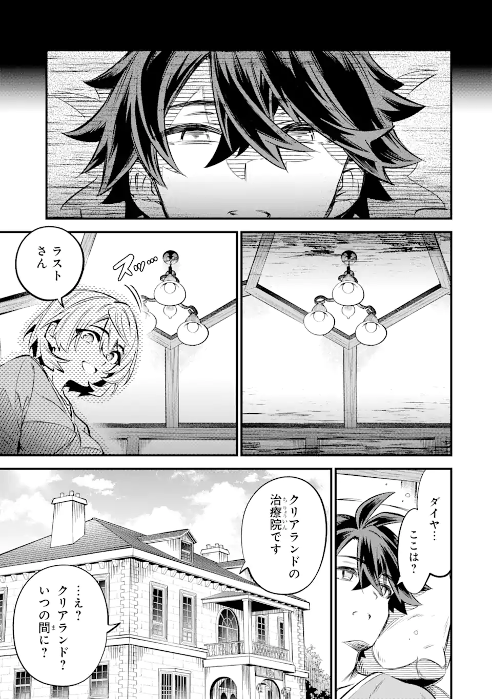 WHEN I TRIED STRENGTHENING 【RUSTED SWORD】, IT EVOLVED INTO AN OVERPOWERED MAGIC SWORD - raw - Chapter 16.1 - https://jpdd.ccdd.to/JPDD/whenitriedstrengtheningrustedsworditevolvedintoanoverpoweredmagicsword/161000/yyhnoz11rku.webp
