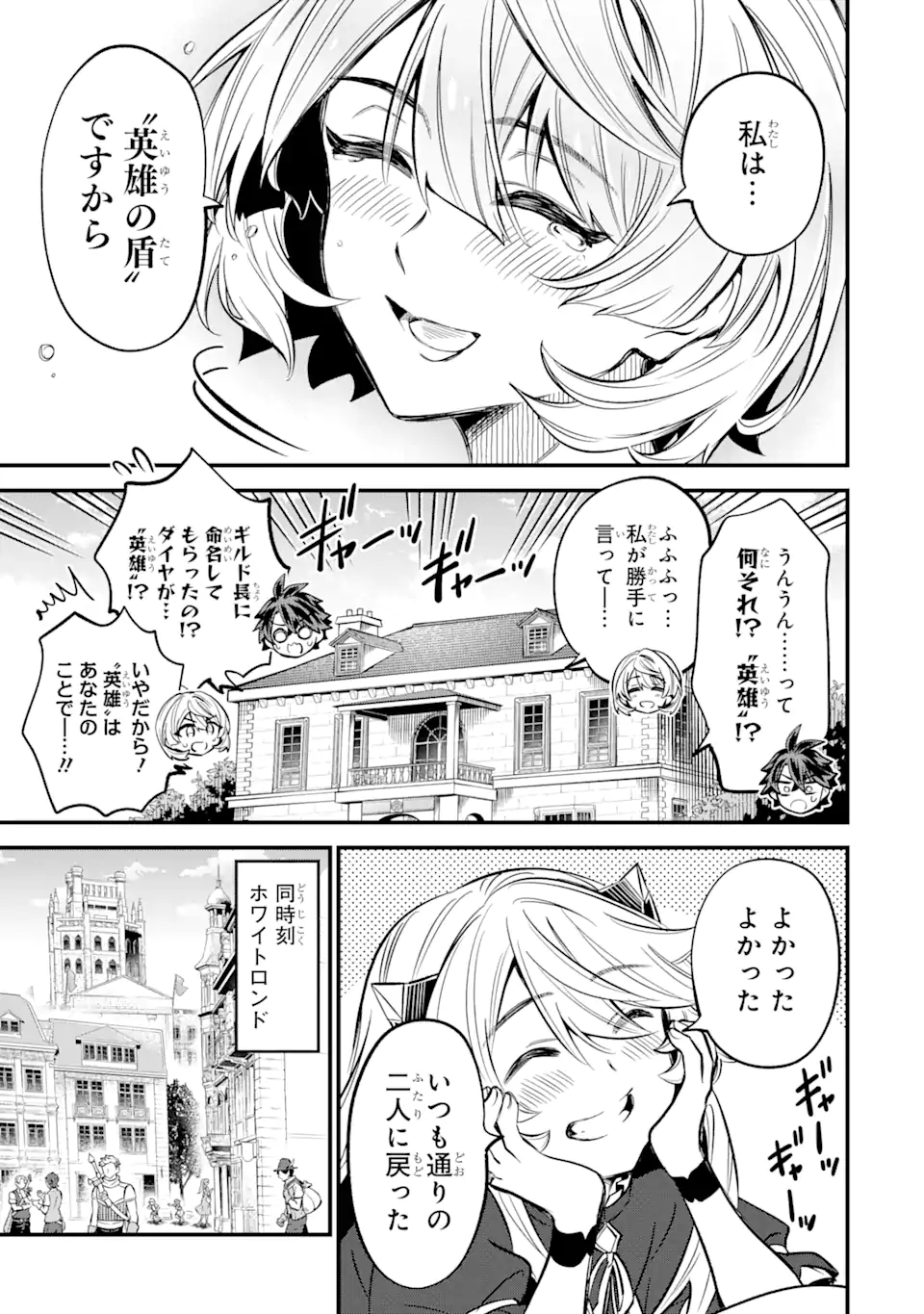 WHEN I TRIED STRENGTHENING 【RUSTED SWORD】, IT EVOLVED INTO AN OVERPOWERED MAGIC SWORD - raw - Chapter 16.2 - https://jpdd.ccdd.to/JPDD/whenitriedstrengtheningrustedsworditevolvedintoanoverpoweredmagicsword/162000/ane1fmecy4i.webp