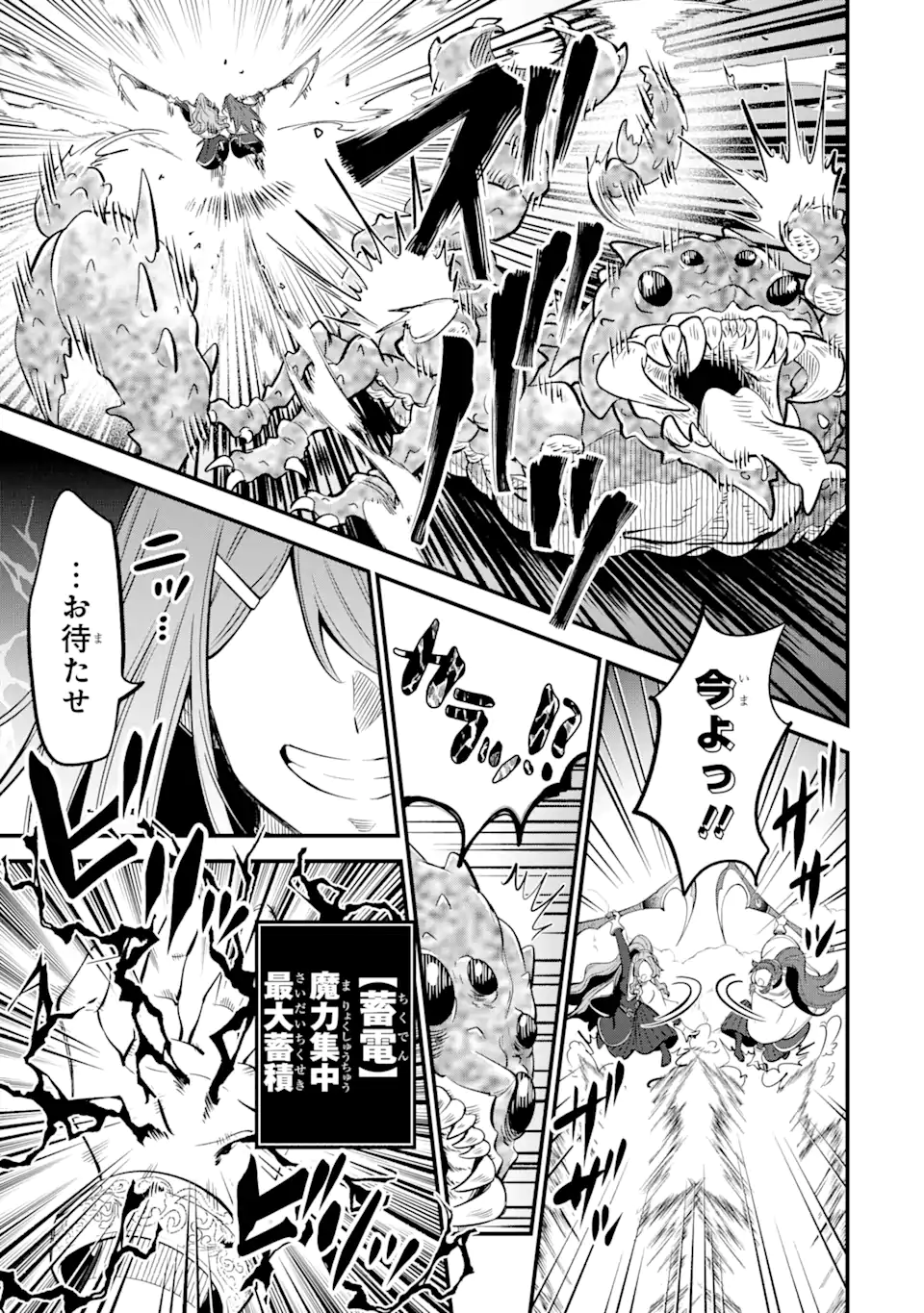 WHEN I TRIED STRENGTHENING 【RUSTED SWORD】, IT EVOLVED INTO AN OVERPOWERED MAGIC SWORD - raw - Chapter 16.2 - https://jpdd.ccdd.to/JPDD/whenitriedstrengtheningrustedsworditevolvedintoanoverpoweredmagicsword/162000/hwipw3pnsk4.webp