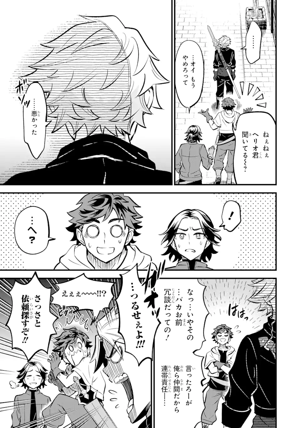 WHEN I TRIED STRENGTHENING 【RUSTED SWORD】, IT EVOLVED INTO AN OVERPOWERED MAGIC SWORD - raw - Chapter 16.2 - https://jpdd.ccdd.to/JPDD/whenitriedstrengtheningrustedsworditevolvedintoanoverpoweredmagicsword/162000/jagvwbnqtzz.webp