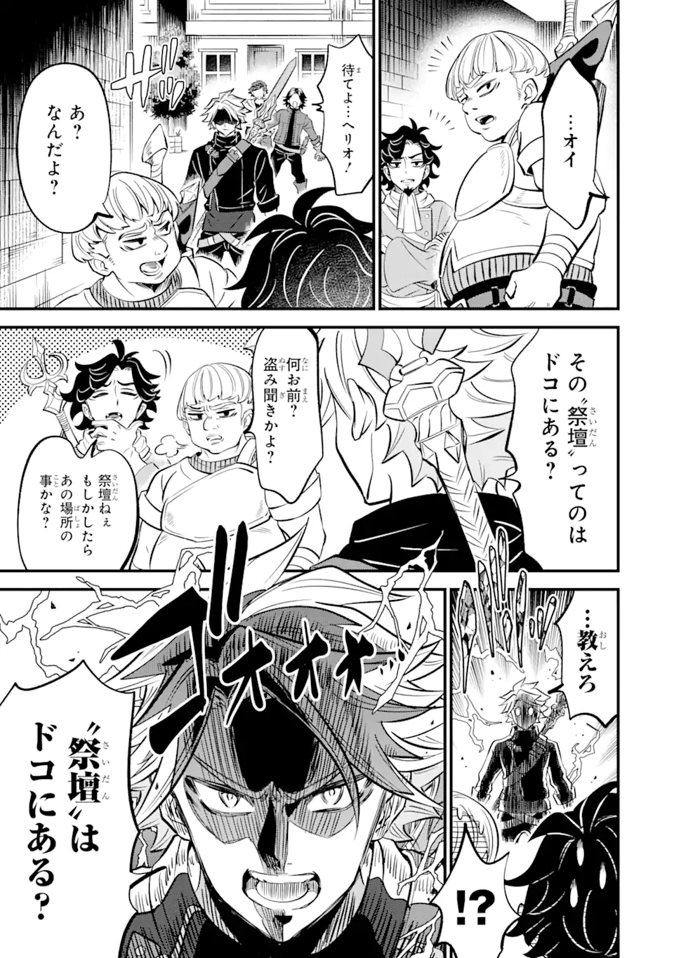 WHEN I TRIED STRENGTHENING 【RUSTED SWORD】, IT EVOLVED INTO AN OVERPOWERED MAGIC SWORD - raw - Chapter 16.2 - https://jpdd.ccdd.to/JPDD/whenitriedstrengtheningrustedsworditevolvedintoanoverpoweredmagicsword/162000/oo2cu1wuvnu.webp