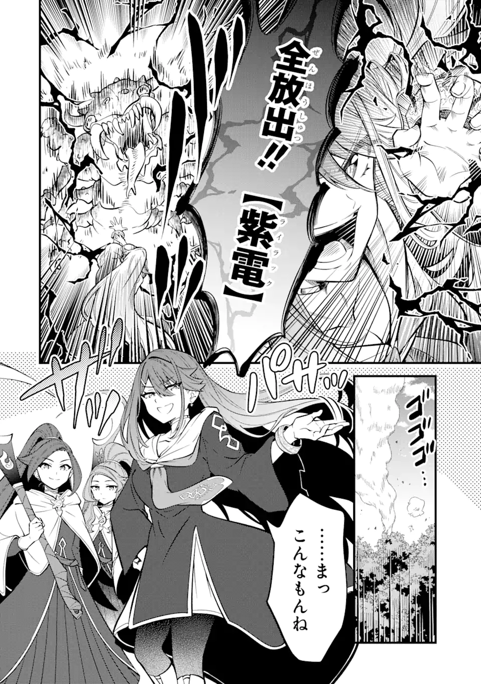 WHEN I TRIED STRENGTHENING 【RUSTED SWORD】, IT EVOLVED INTO AN OVERPOWERED MAGIC SWORD - raw - Chapter 16.2 - https://jpdd.ccdd.to/JPDD/whenitriedstrengtheningrustedsworditevolvedintoanoverpoweredmagicsword/162000/q0l4mjzdhgj.webp
