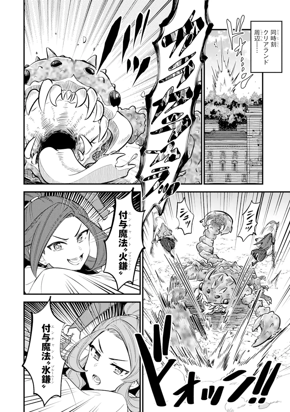 WHEN I TRIED STRENGTHENING 【RUSTED SWORD】, IT EVOLVED INTO AN OVERPOWERED MAGIC SWORD - raw - Chapter 16.2 - https://jpdd.ccdd.to/JPDD/whenitriedstrengtheningrustedsworditevolvedintoanoverpoweredmagicsword/162000/qsf3oyxvzpz.webp