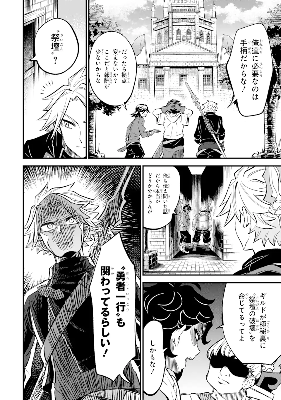 WHEN I TRIED STRENGTHENING 【RUSTED SWORD】, IT EVOLVED INTO AN OVERPOWERED MAGIC SWORD - raw - Chapter 16.2 - https://jpdd.ccdd.to/JPDD/whenitriedstrengtheningrustedsworditevolvedintoanoverpoweredmagicsword/162000/rwidbransm1.webp
