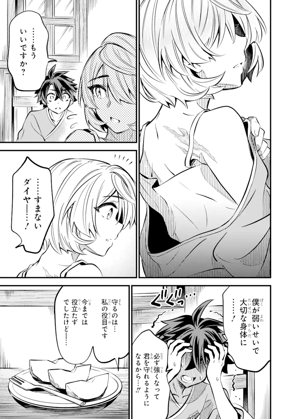 WHEN I TRIED STRENGTHENING 【RUSTED SWORD】, IT EVOLVED INTO AN OVERPOWERED MAGIC SWORD - raw - Chapter 16.2 - https://jpdd.ccdd.to/JPDD/whenitriedstrengtheningrustedsworditevolvedintoanoverpoweredmagicsword/162000/sa5fgi42l4x.webp