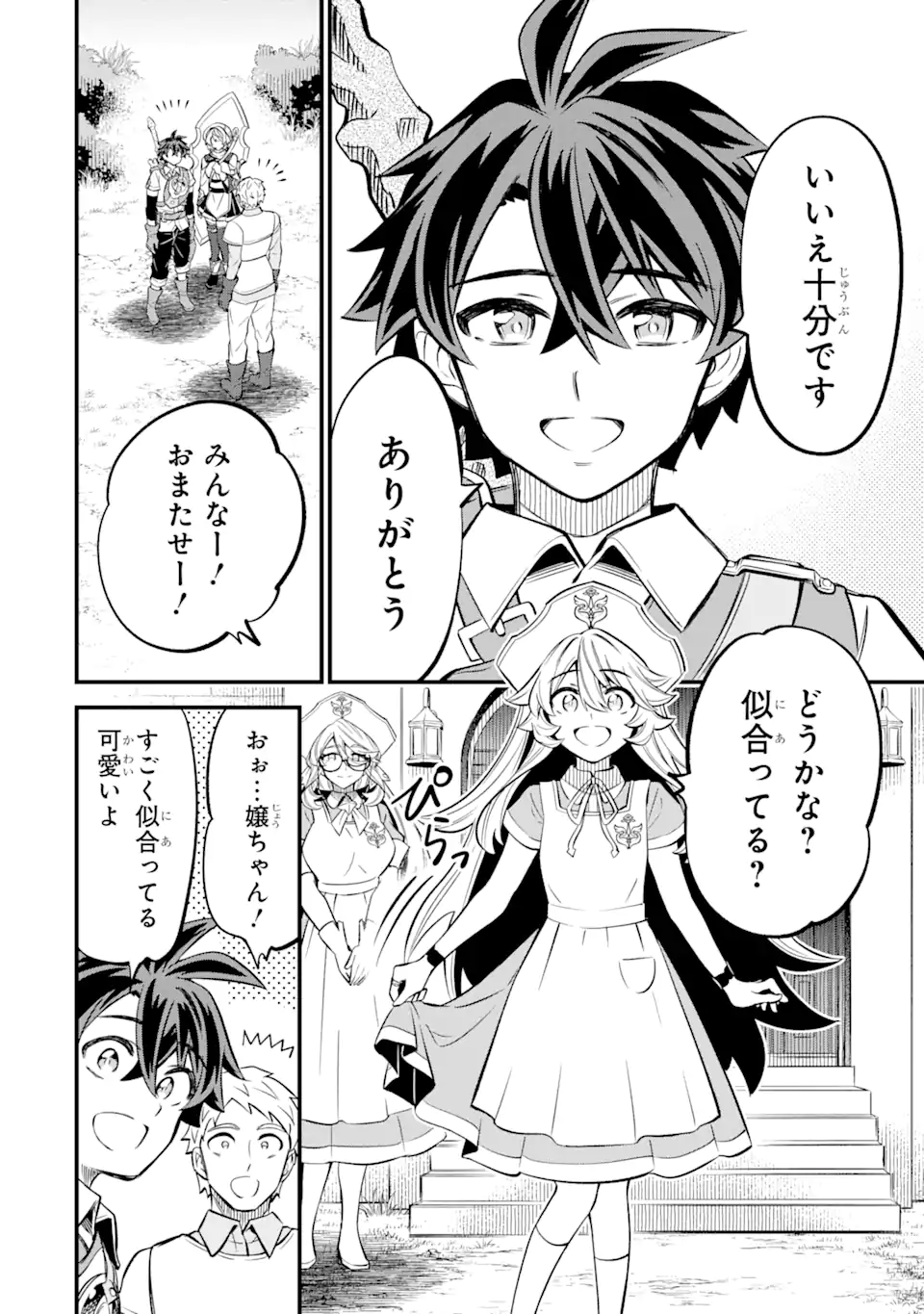 WHEN I TRIED STRENGTHENING 【RUSTED SWORD】, IT EVOLVED INTO AN OVERPOWERED MAGIC SWORD - raw - Chapter 16.3 - https://jpdd.ccdd.to/JPDD/whenitriedstrengtheningrustedsworditevolvedintoanoverpoweredmagicsword/163000/0tv4fcaj2je.webp