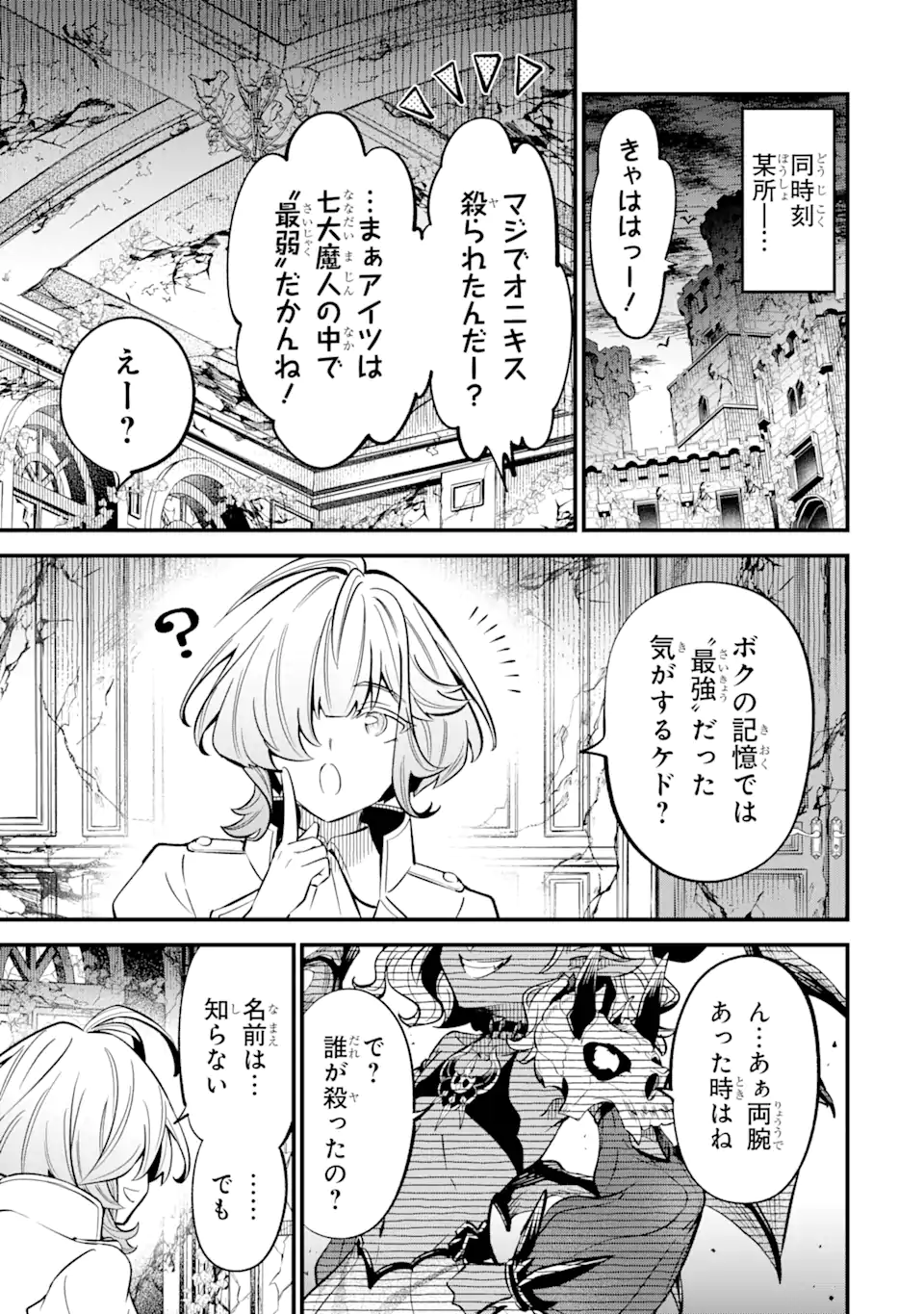 WHEN I TRIED STRENGTHENING 【RUSTED SWORD】, IT EVOLVED INTO AN OVERPOWERED MAGIC SWORD - raw - Chapter 16.3 - https://jpdd.ccdd.to/JPDD/whenitriedstrengtheningrustedsworditevolvedintoanoverpoweredmagicsword/163000/bupxyut1jko.webp