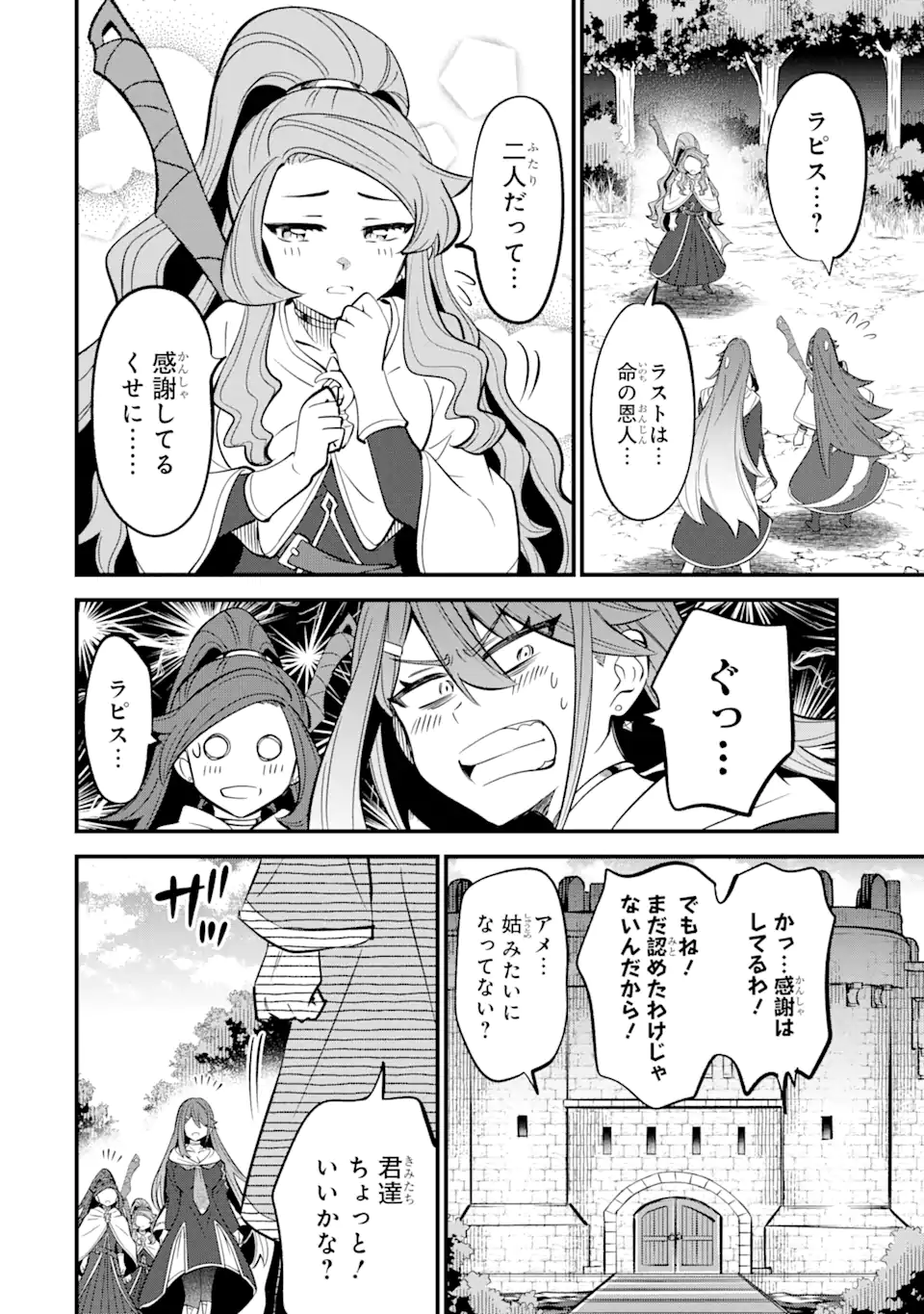 WHEN I TRIED STRENGTHENING 【RUSTED SWORD】, IT EVOLVED INTO AN OVERPOWERED MAGIC SWORD - raw - Chapter 16.3 - https://jpdd.ccdd.to/JPDD/whenitriedstrengtheningrustedsworditevolvedintoanoverpoweredmagicsword/163000/cl04nla2a1d.webp