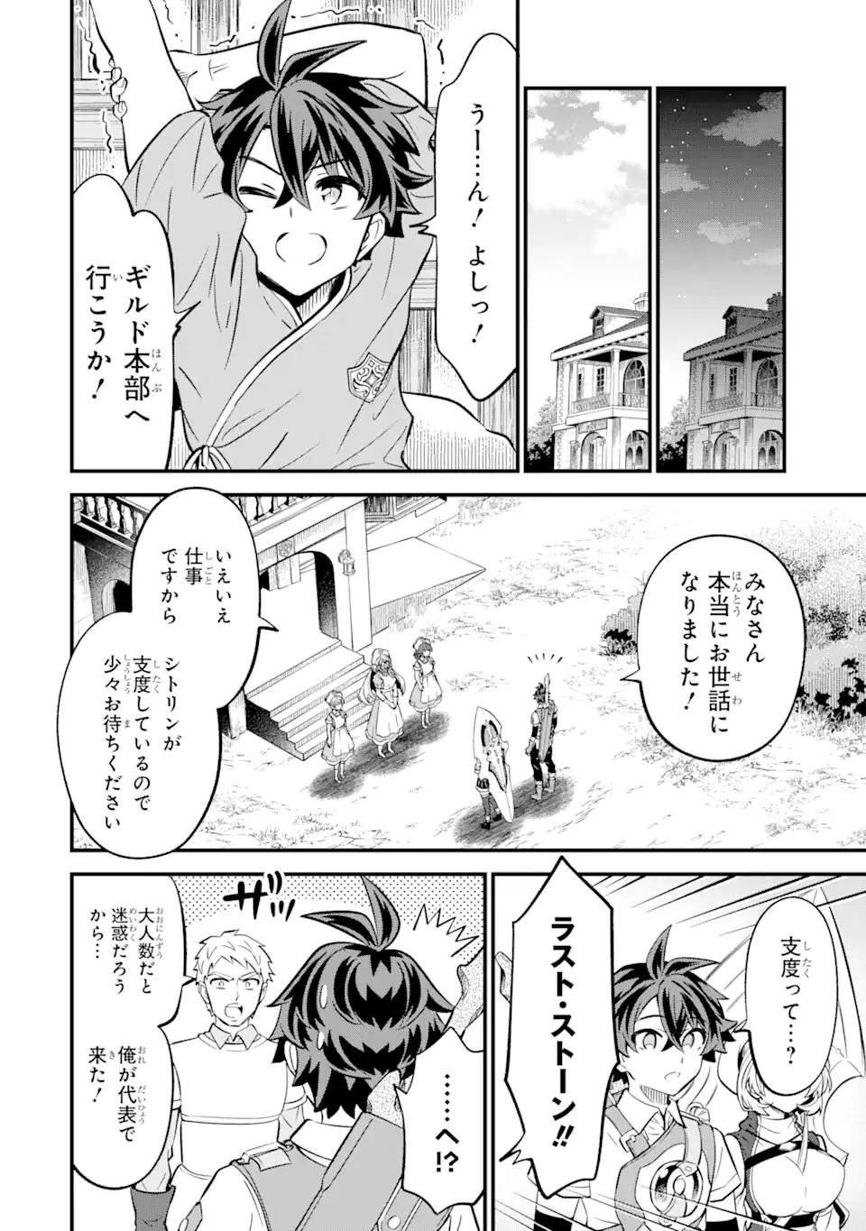 WHEN I TRIED STRENGTHENING 【RUSTED SWORD】, IT EVOLVED INTO AN OVERPOWERED MAGIC SWORD - raw - Chapter 16.3 - https://jpdd.ccdd.to/JPDD/whenitriedstrengtheningrustedsworditevolvedintoanoverpoweredmagicsword/163000/ecktkr2bnjs.webp