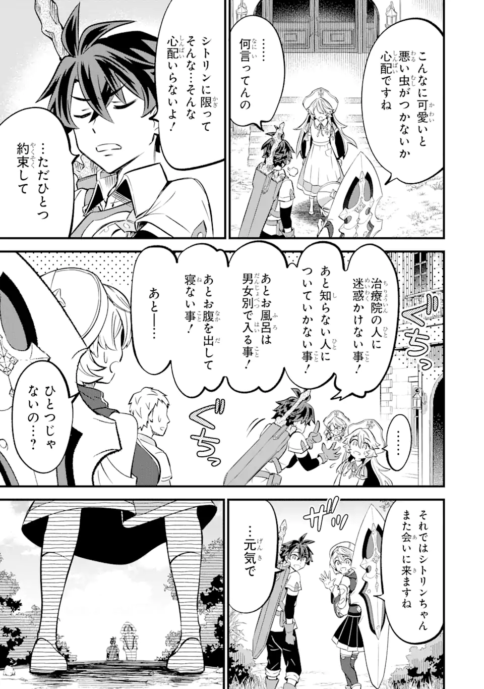 WHEN I TRIED STRENGTHENING 【RUSTED SWORD】, IT EVOLVED INTO AN OVERPOWERED MAGIC SWORD - raw - Chapter 16.3 - https://jpdd.ccdd.to/JPDD/whenitriedstrengtheningrustedsworditevolvedintoanoverpoweredmagicsword/163000/gzv3xj2ow3j.webp