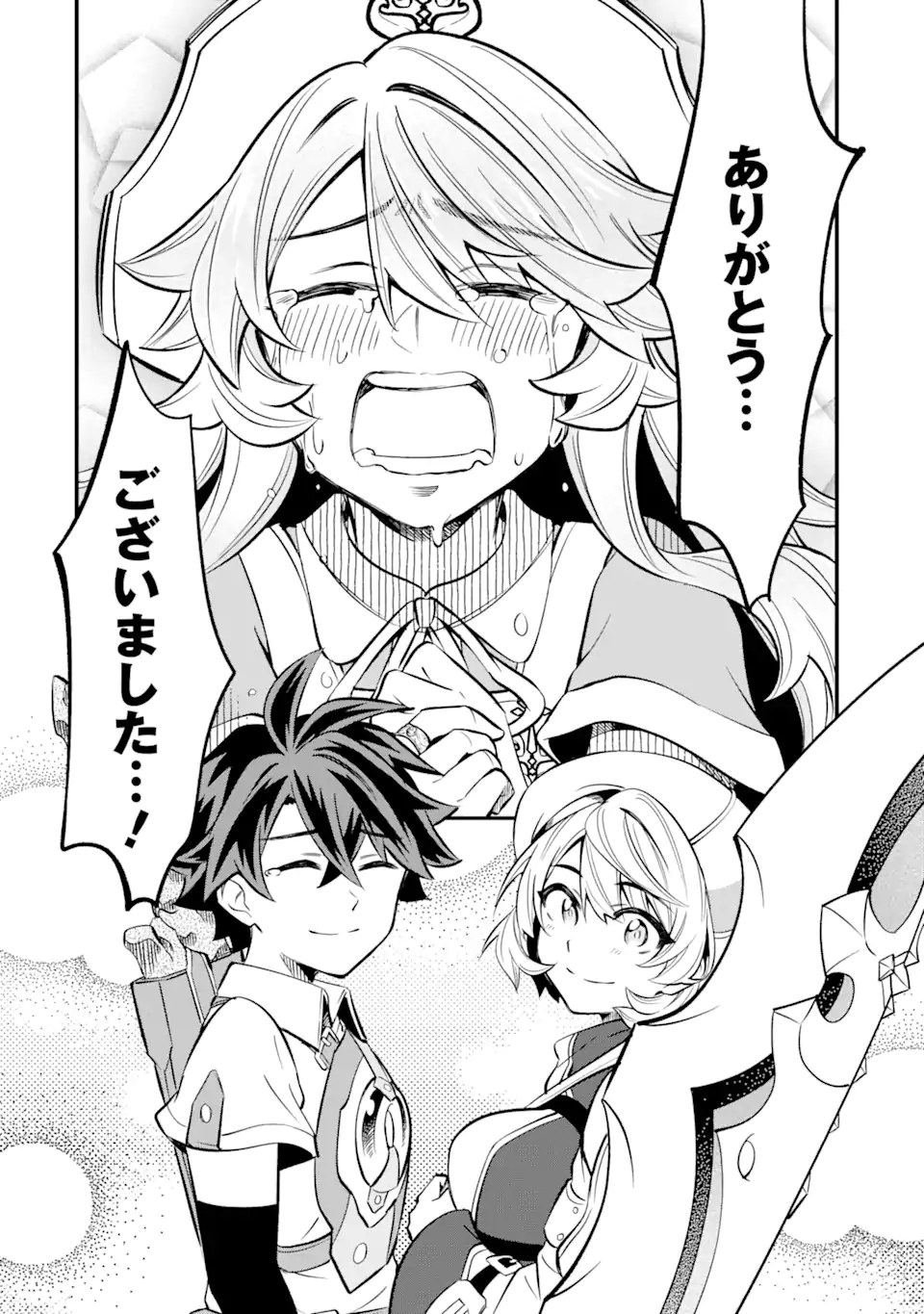 WHEN I TRIED STRENGTHENING 【RUSTED SWORD】, IT EVOLVED INTO AN OVERPOWERED MAGIC SWORD - raw - Chapter 16.3 - https://jpdd.ccdd.to/JPDD/whenitriedstrengtheningrustedsworditevolvedintoanoverpoweredmagicsword/163000/l143vboioja.webp