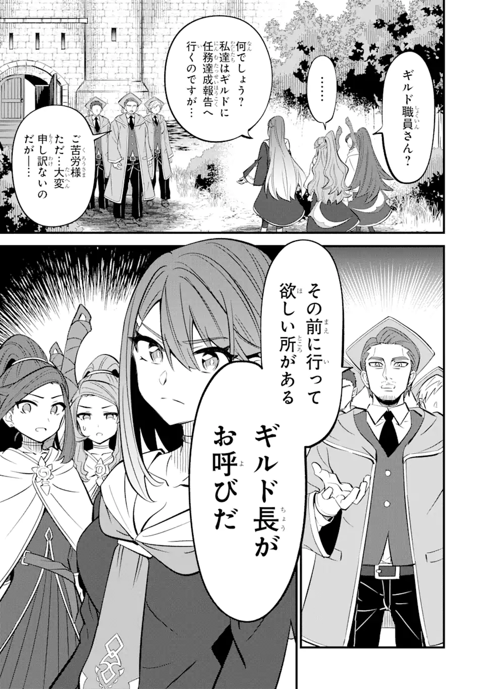 WHEN I TRIED STRENGTHENING 【RUSTED SWORD】, IT EVOLVED INTO AN OVERPOWERED MAGIC SWORD - raw - Chapter 16.3 - https://jpdd.ccdd.to/JPDD/whenitriedstrengtheningrustedsworditevolvedintoanoverpoweredmagicsword/163000/o3yikofbtpp.webp