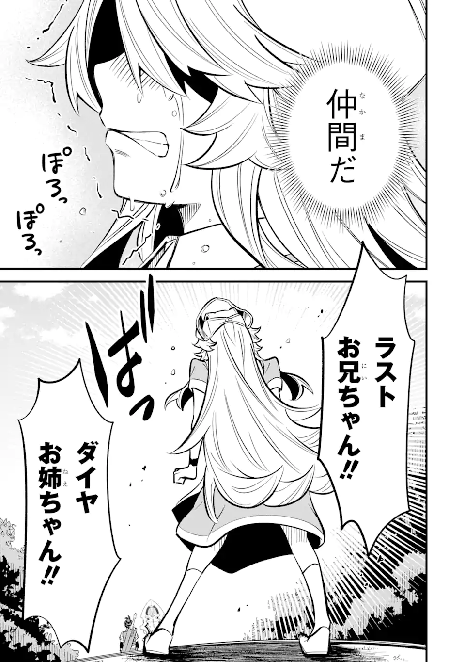 WHEN I TRIED STRENGTHENING 【RUSTED SWORD】, IT EVOLVED INTO AN OVERPOWERED MAGIC SWORD - raw - Chapter 16.3 - https://jpdd.ccdd.to/JPDD/whenitriedstrengtheningrustedsworditevolvedintoanoverpoweredmagicsword/163000/yc421halyhw.webp