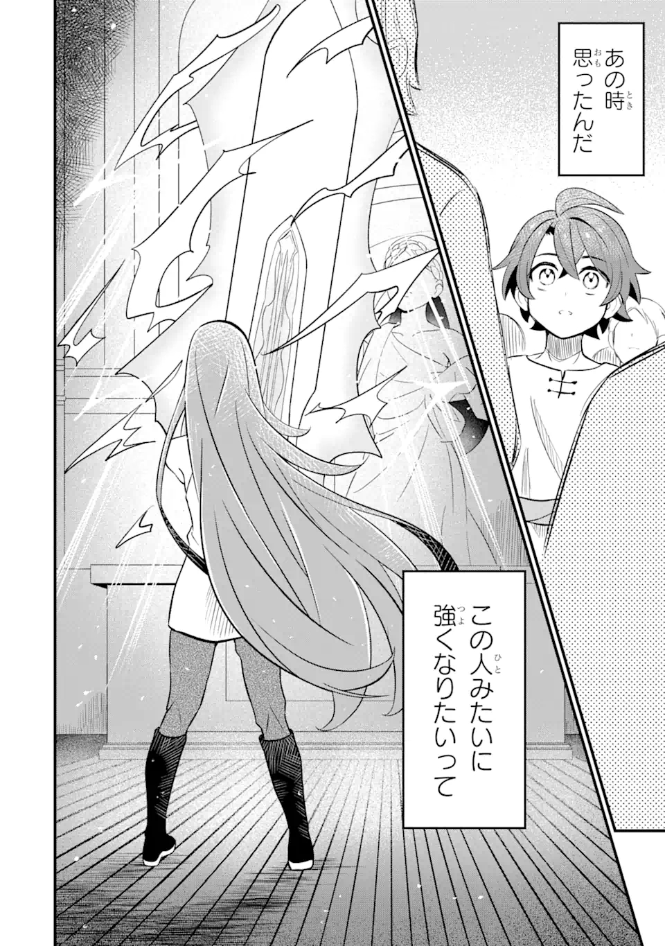 WHEN I TRIED STRENGTHENING 【RUSTED SWORD】, IT EVOLVED INTO AN OVERPOWERED MAGIC SWORD - raw - Chapter 1.2 - https://jpdd.ccdd.to/JPDD/whenitriedstrengtheningrustedsworditevolvedintoanoverpoweredmagicsword/178327/4uoekxtpbhy.jpg