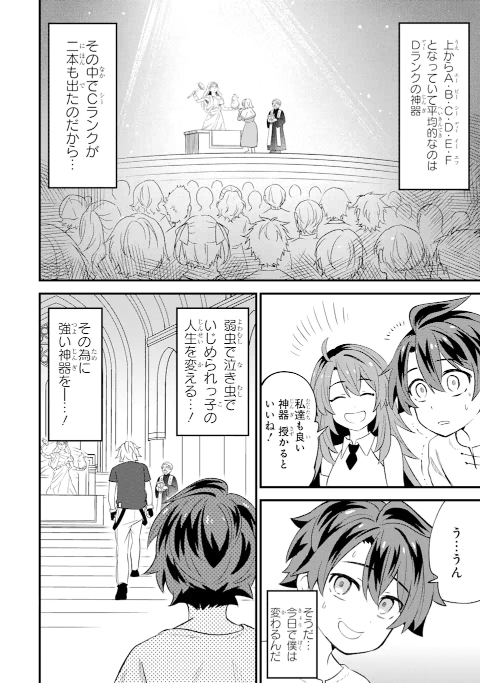 WHEN I TRIED STRENGTHENING 【RUSTED SWORD】, IT EVOLVED INTO AN OVERPOWERED MAGIC SWORD - raw - Chapter 1.2 - https://jpdd.ccdd.to/JPDD/whenitriedstrengtheningrustedsworditevolvedintoanoverpoweredmagicsword/178327/5kvvmroopth.jpg