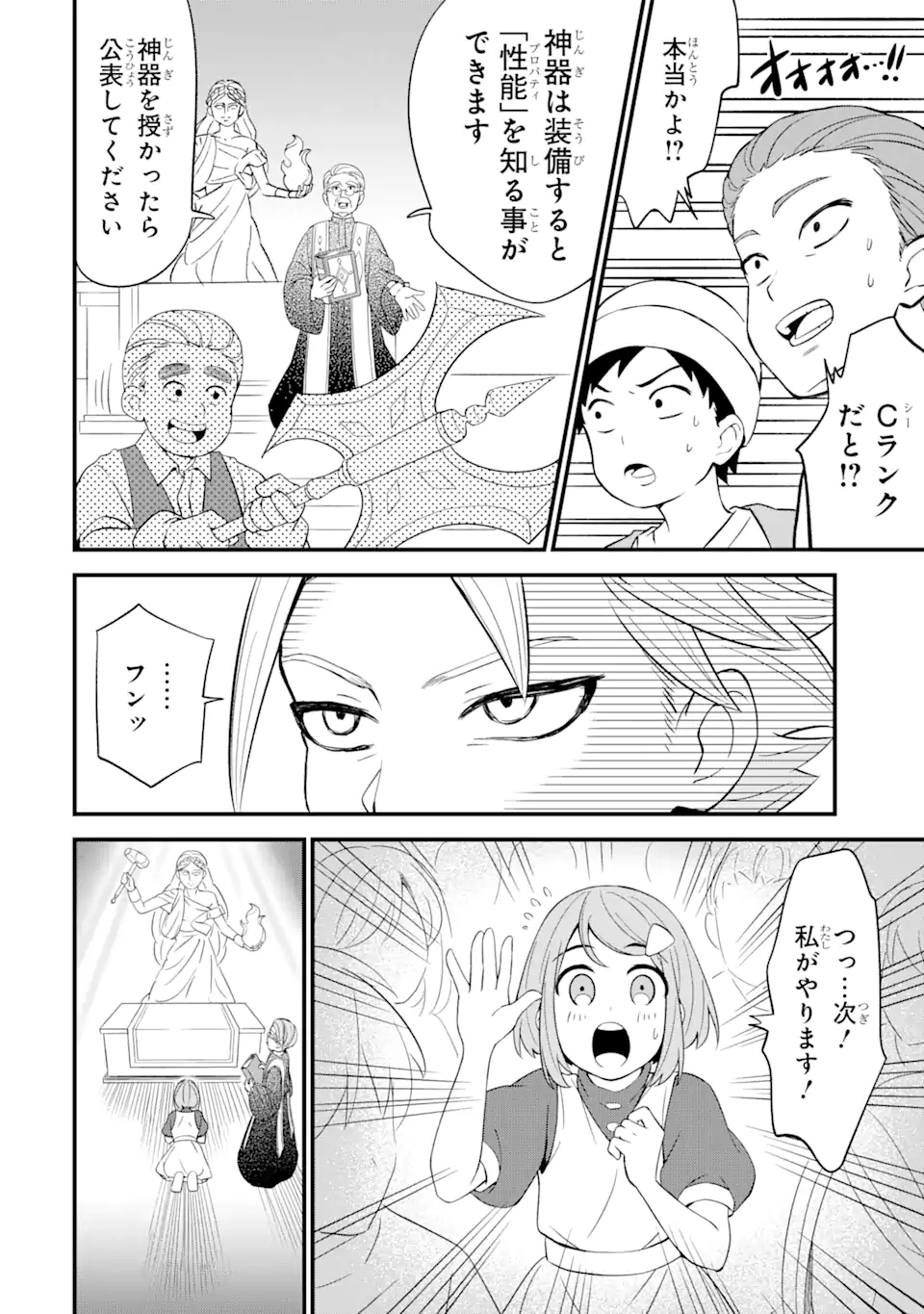 WHEN I TRIED STRENGTHENING 【RUSTED SWORD】, IT EVOLVED INTO AN OVERPOWERED MAGIC SWORD - raw - Chapter 1.2 - https://jpdd.ccdd.to/JPDD/whenitriedstrengtheningrustedsworditevolvedintoanoverpoweredmagicsword/178327/abf40vdr4lq.jpg