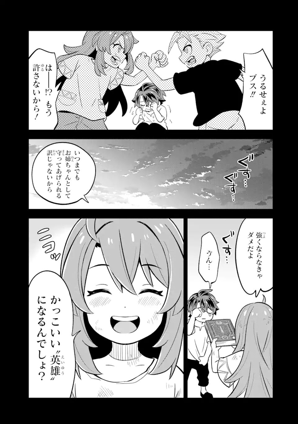 WHEN I TRIED STRENGTHENING 【RUSTED SWORD】, IT EVOLVED INTO AN OVERPOWERED MAGIC SWORD - raw - Chapter 1.2 - https://jpdd.ccdd.to/JPDD/whenitriedstrengtheningrustedsworditevolvedintoanoverpoweredmagicsword/178327/ejjniumjssk.jpg