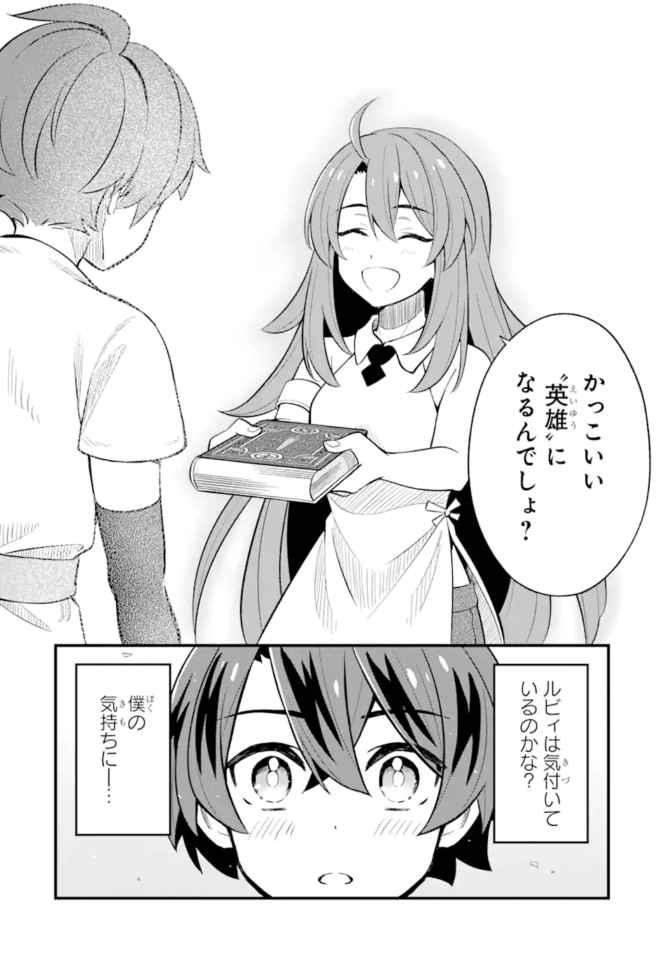 WHEN I TRIED STRENGTHENING 【RUSTED SWORD】, IT EVOLVED INTO AN OVERPOWERED MAGIC SWORD - raw - Chapter 1.2 - https://jpdd.ccdd.to/JPDD/whenitriedstrengtheningrustedsworditevolvedintoanoverpoweredmagicsword/178327/fc2r03f1m4z.jpg
