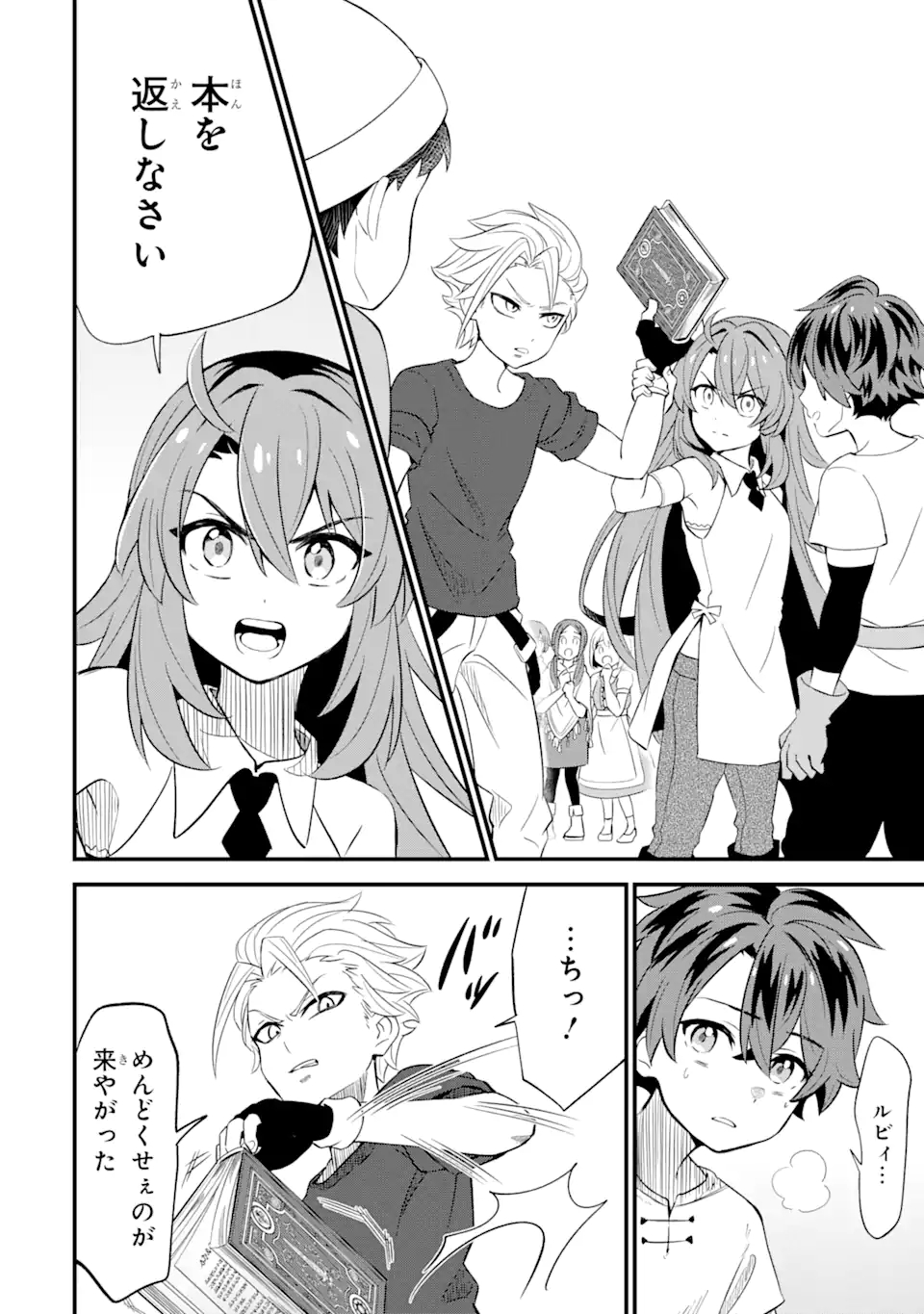 WHEN I TRIED STRENGTHENING 【RUSTED SWORD】, IT EVOLVED INTO AN OVERPOWERED MAGIC SWORD - raw - Chapter 1.2 - https://jpdd.ccdd.to/JPDD/whenitriedstrengtheningrustedsworditevolvedintoanoverpoweredmagicsword/178327/g3l2k1zdmbl.jpg