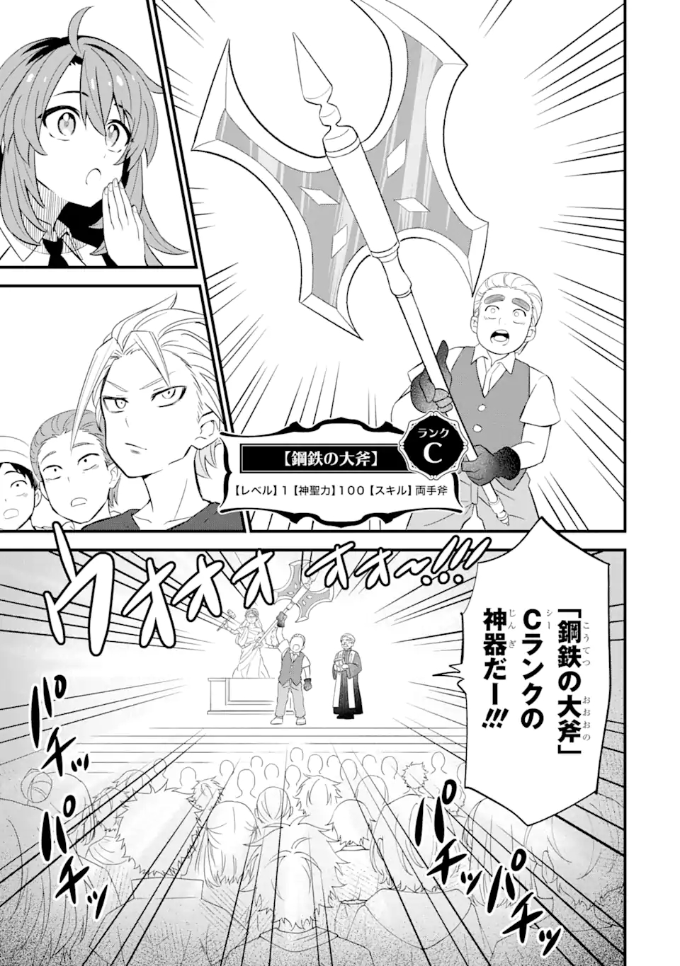 WHEN I TRIED STRENGTHENING 【RUSTED SWORD】, IT EVOLVED INTO AN OVERPOWERED MAGIC SWORD - raw - Chapter 1.2 - https://jpdd.ccdd.to/JPDD/whenitriedstrengtheningrustedsworditevolvedintoanoverpoweredmagicsword/178327/iuunln442ur.jpg