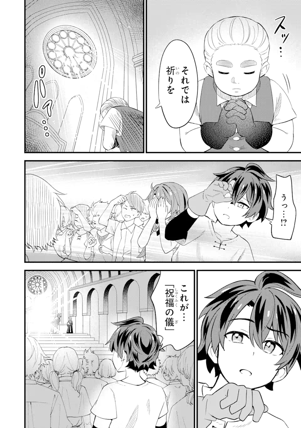 WHEN I TRIED STRENGTHENING 【RUSTED SWORD】, IT EVOLVED INTO AN OVERPOWERED MAGIC SWORD - raw - Chapter 1.2 - https://jpdd.ccdd.to/JPDD/whenitriedstrengtheningrustedsworditevolvedintoanoverpoweredmagicsword/178327/myuj3kd1nvl.jpg