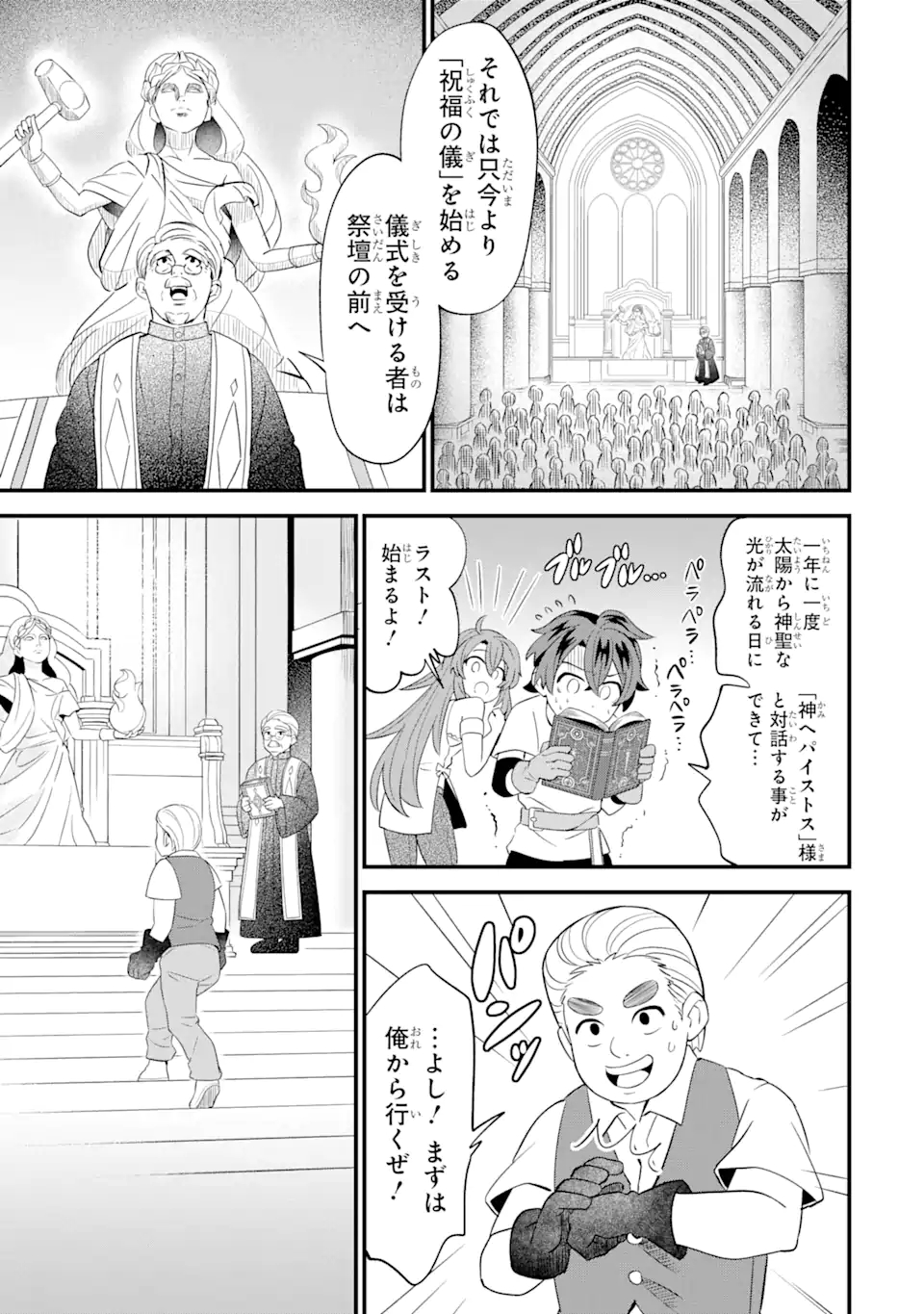 WHEN I TRIED STRENGTHENING 【RUSTED SWORD】, IT EVOLVED INTO AN OVERPOWERED MAGIC SWORD - raw - Chapter 1.2 - https://jpdd.ccdd.to/JPDD/whenitriedstrengtheningrustedsworditevolvedintoanoverpoweredmagicsword/178327/nw1lxenu4cs.jpg