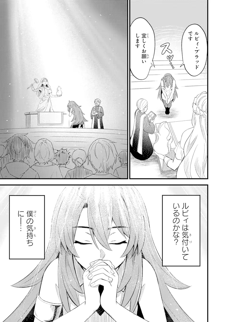 WHEN I TRIED STRENGTHENING 【RUSTED SWORD】, IT EVOLVED INTO AN OVERPOWERED MAGIC SWORD - raw - Chapter 1.2 - https://jpdd.ccdd.to/JPDD/whenitriedstrengtheningrustedsworditevolvedintoanoverpoweredmagicsword/178327/rdcgci1ovi0.jpg