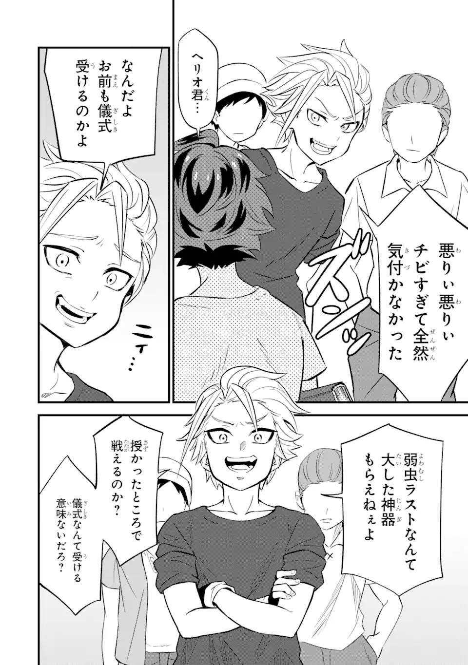 WHEN I TRIED STRENGTHENING 【RUSTED SWORD】, IT EVOLVED INTO AN OVERPOWERED MAGIC SWORD - raw - Chapter 1.2 - https://jpdd.ccdd.to/JPDD/whenitriedstrengtheningrustedsworditevolvedintoanoverpoweredmagicsword/178327/uy5fjxkjtzl.jpg